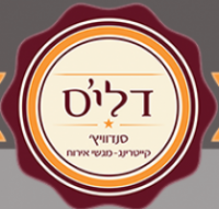 קייטרינג דליס