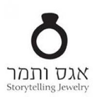 אגס ותמר - טבעות נישואין
