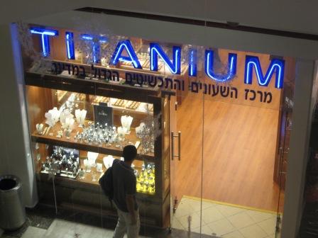 אסטרל טיטניום