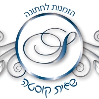 שגית קוסטה הזמנות מיוחדות לחתונה