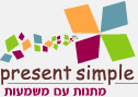 פרזנט סימפל