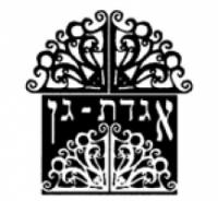 אגדת גן
