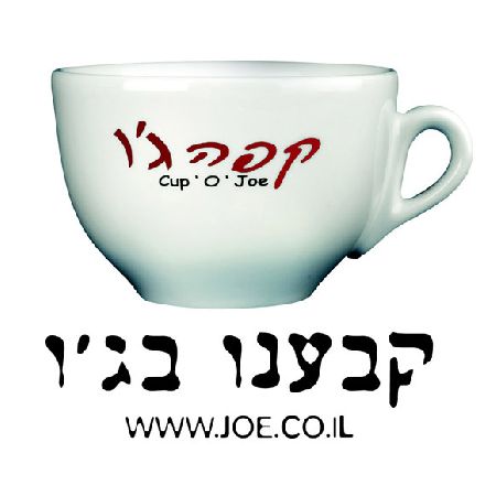 קפה ג'ו קניון הזהב