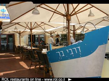 דרבי בר דגים