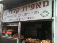 מאפיית קלדרון