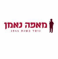 מאפה נאמן -סניף תלפיות