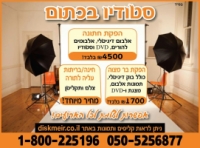 דיסק מאיר וצוות הדיסקים