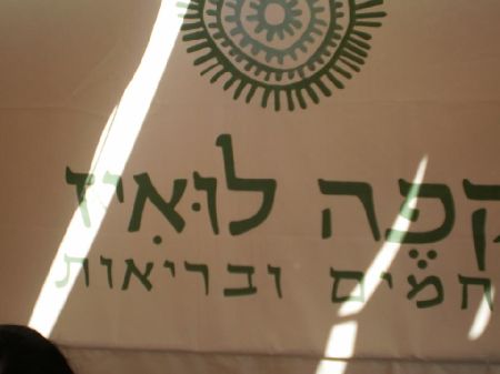 קפה לואיז-רמת החייל