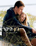 ג'ון היקר-סרט