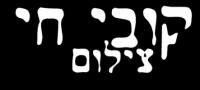 קובי חי - צילום ארועים