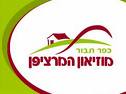 מוזיאון המרציפן