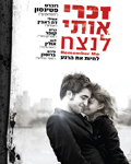 זכרי אותי לנצח-סרט