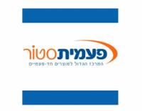פעמית סטור-הסדנא 11