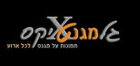 גל מגנטיקס