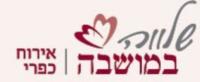שלווה במושבה
