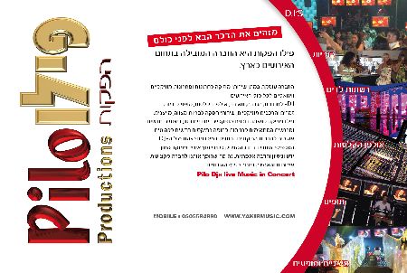 יקיר מיוזיק