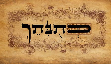 כתובתך