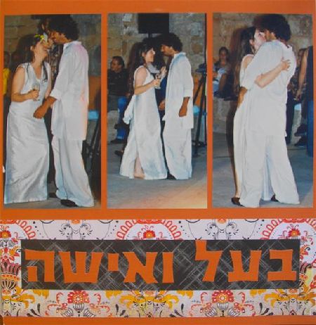 קסם שימושי - עיצוב אלבומים