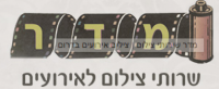 מדר צילום