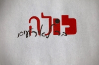 לולה בר לאירועים