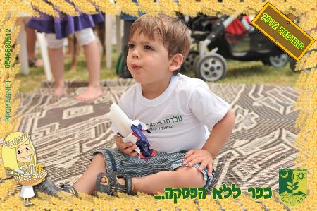 פרומגנט