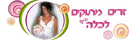 looka פרחים מתוקים