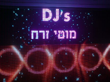 D.J's מוטי זרח
