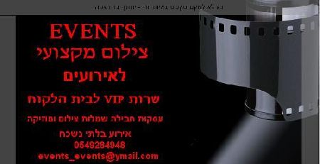 EVENTS