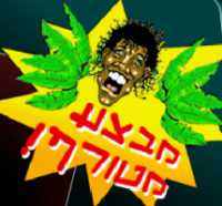 קוקו לוקו ניהול הפקות בע