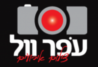 עפר וול צילום ועריכת וידאו