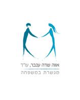 אווה שדה ענבר, עו