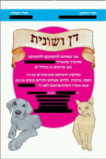 יפעה עיצוב גראפי