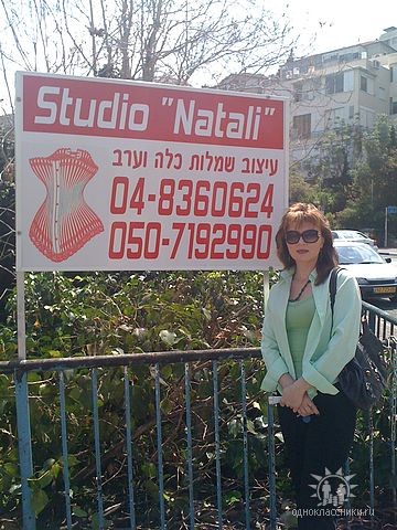 סטודיו נטלי