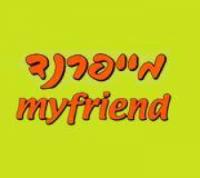 myfriend מייפרנד מזון לחיות מחמד