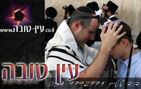 עין טובה - צילום אירועים