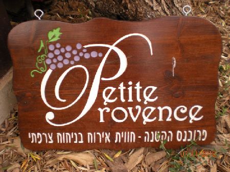 פרובנס הקטנה