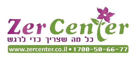 זר סנטר
