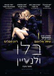 בלו ולנטיין-סרט