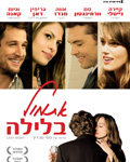 אתמול בלילה-סרט