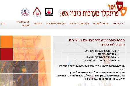 סופר ספרינקלר