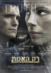 רק האמת-סרט