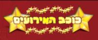 כוכב האירועים