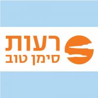 רעות סימן טוב