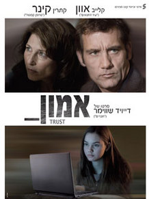 אמון-סרט