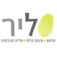 ליר סטודיו לעיצוב