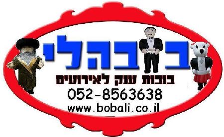 בובהלי 
