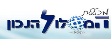 מכללת המסלול הנכון