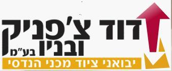דוד צ'פניק ובניו – יבואני ציוד מכני הנדסי
