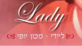 ליידי – מכון יופי