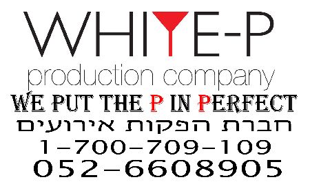 white-p (אירוע לבן) וויט פי